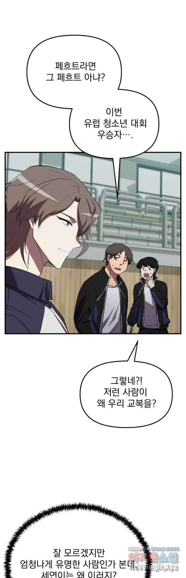 폐급인 척했던 학교생활 54화 2