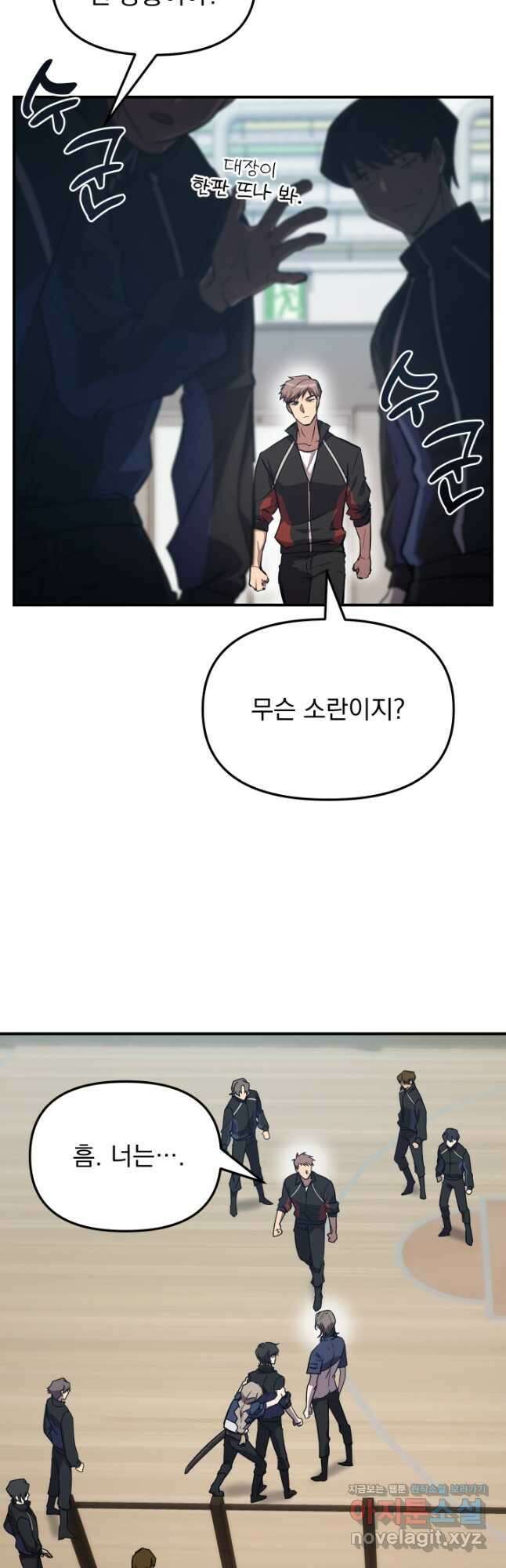 폐급인 척했던 학교생활 54화 6
