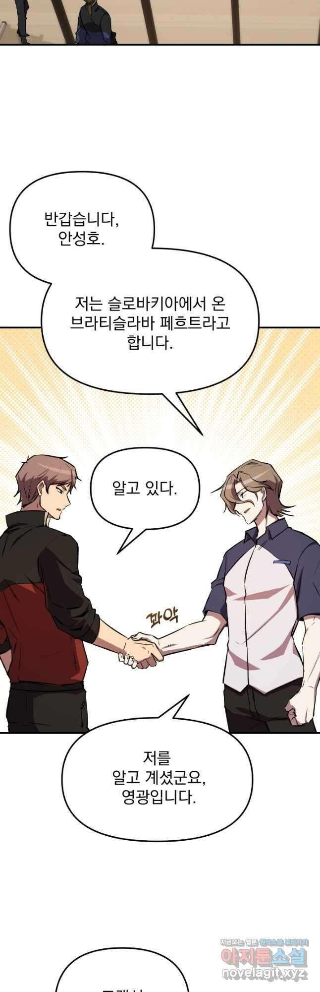 폐급인 척했던 학교생활 54화 7