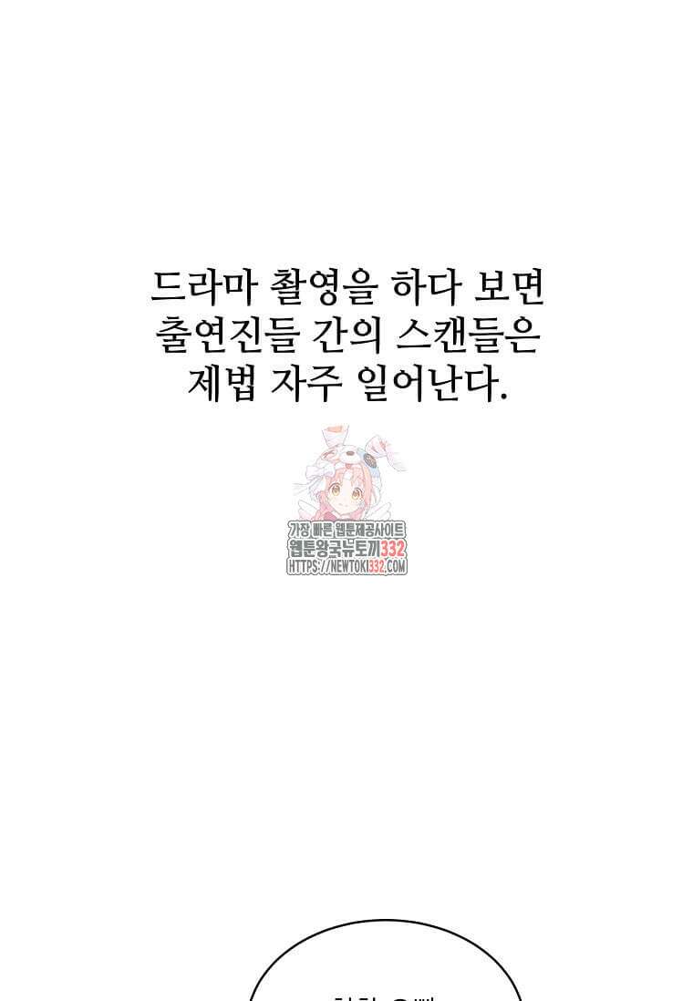 1년차 만렙 매니저 120화 1