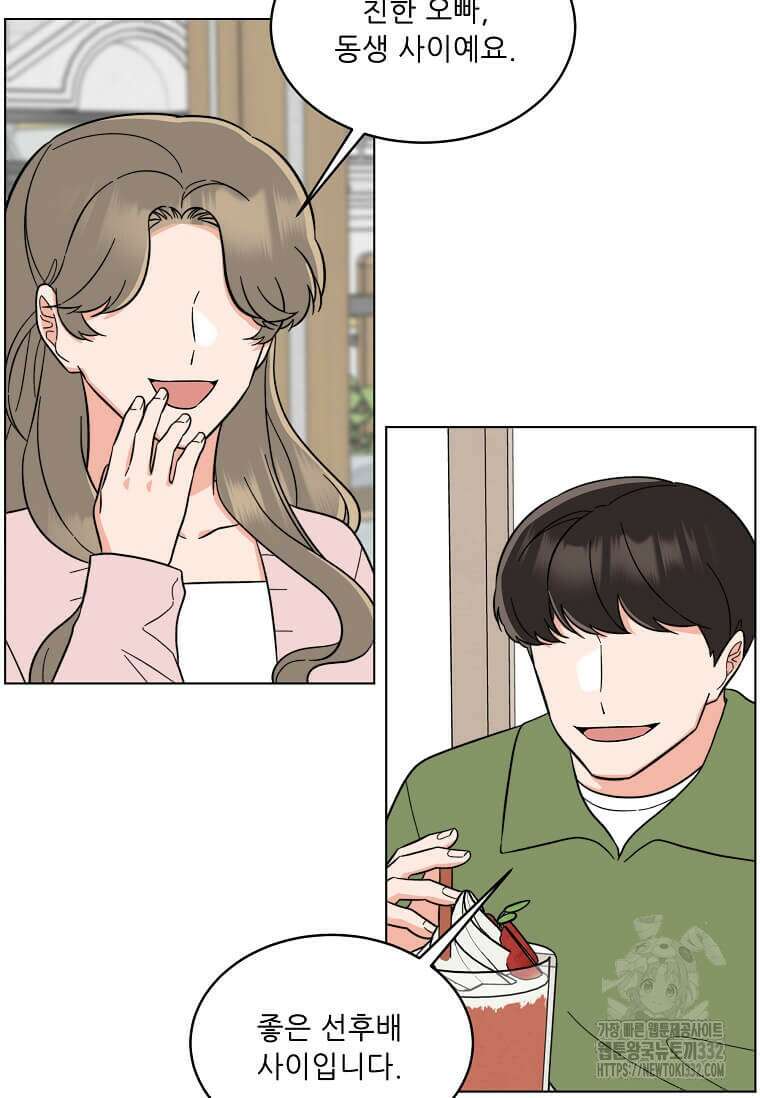1년차 만렙 매니저 120화 2