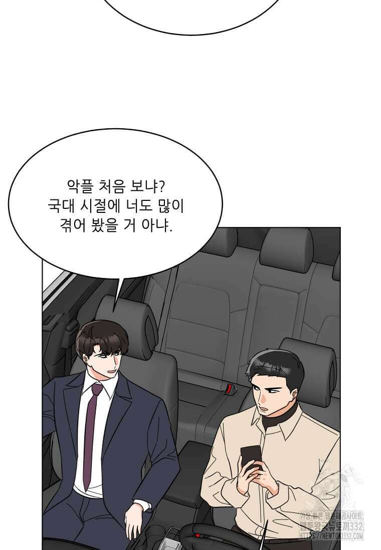 1년차 만렙 매니저 120화 8