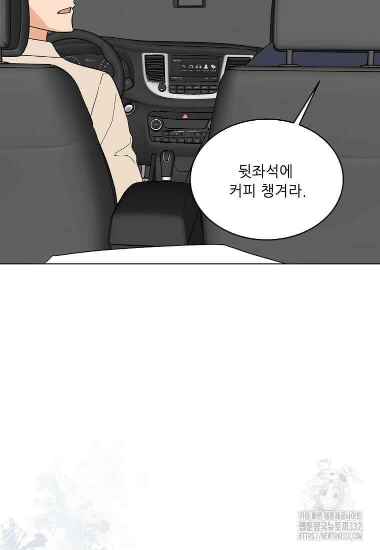 1년차 만렙 매니저 120화 13