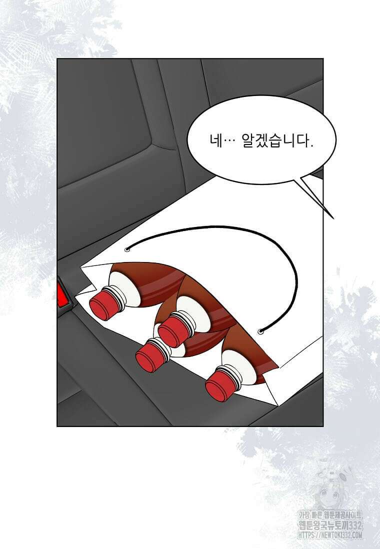 1년차 만렙 매니저 120화 14