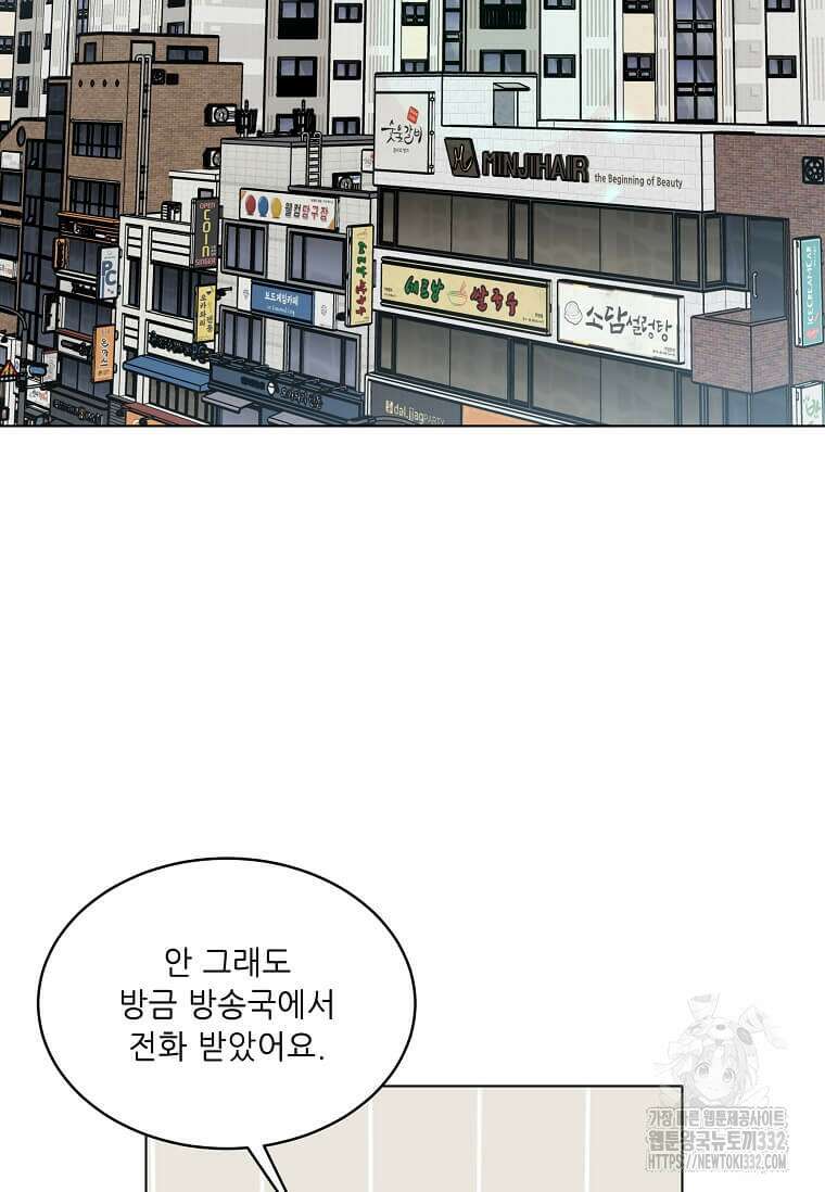 1년차 만렙 매니저 120화 17