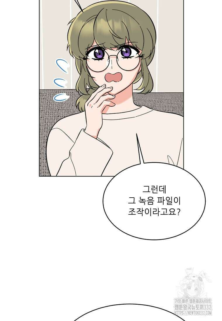 1년차 만렙 매니저 120화 18