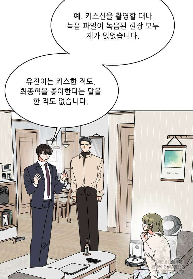 1년차 만렙 매니저 120화 19