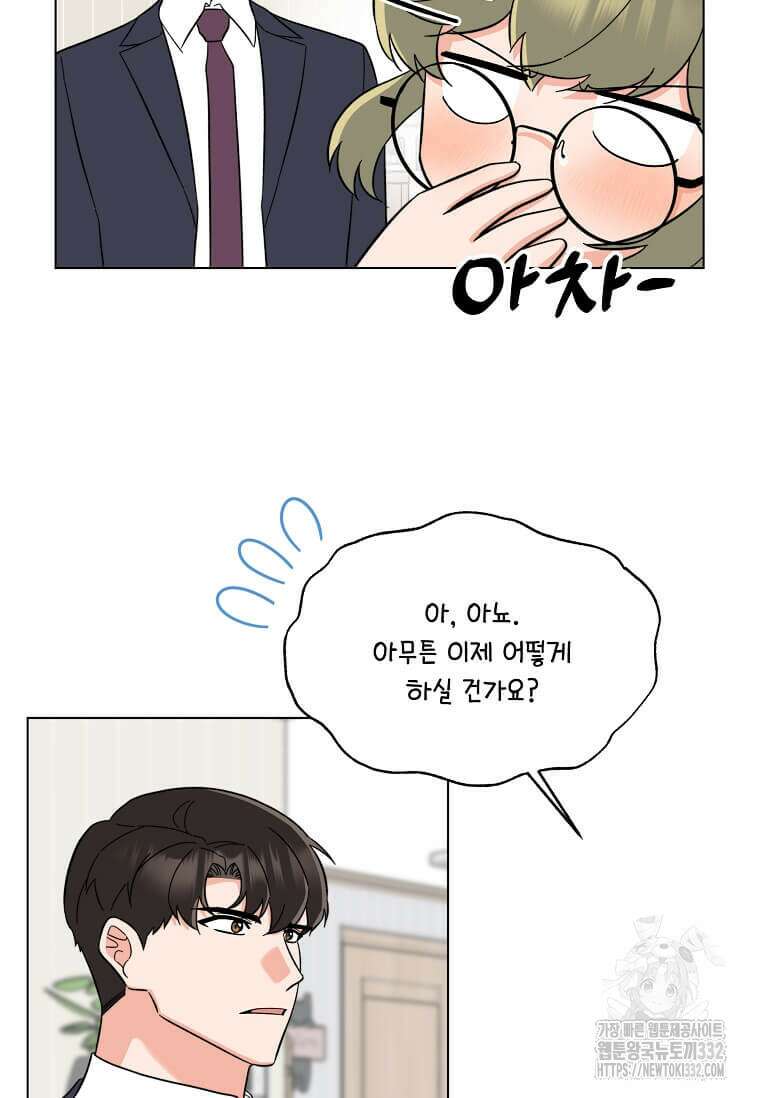 1년차 만렙 매니저 120화 21
