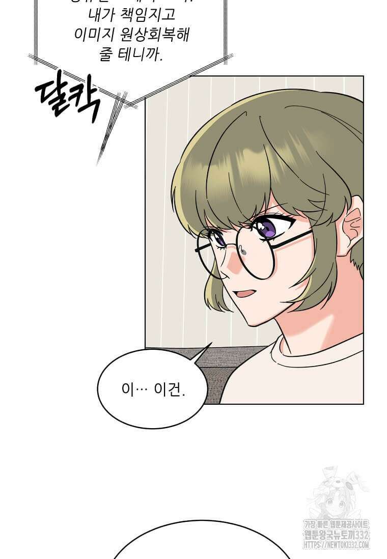 1년차 만렙 매니저 120화 24