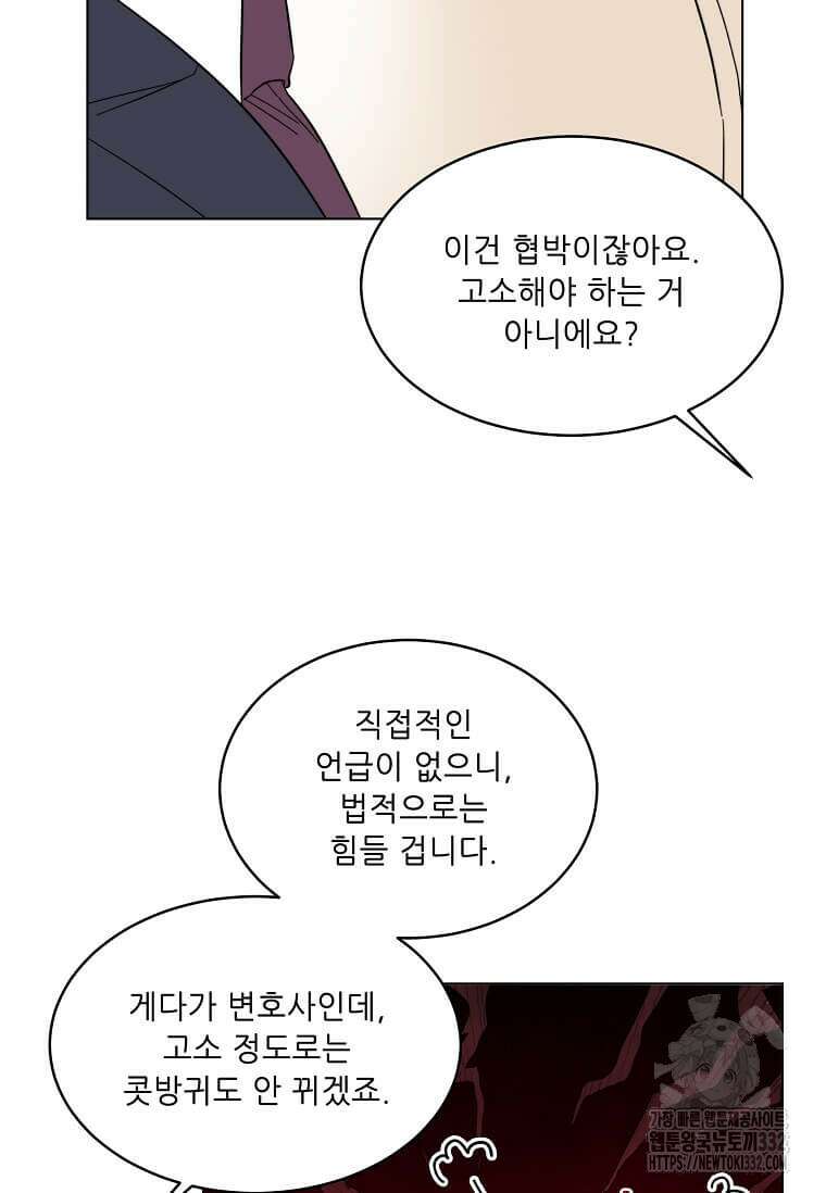 1년차 만렙 매니저 120화 26