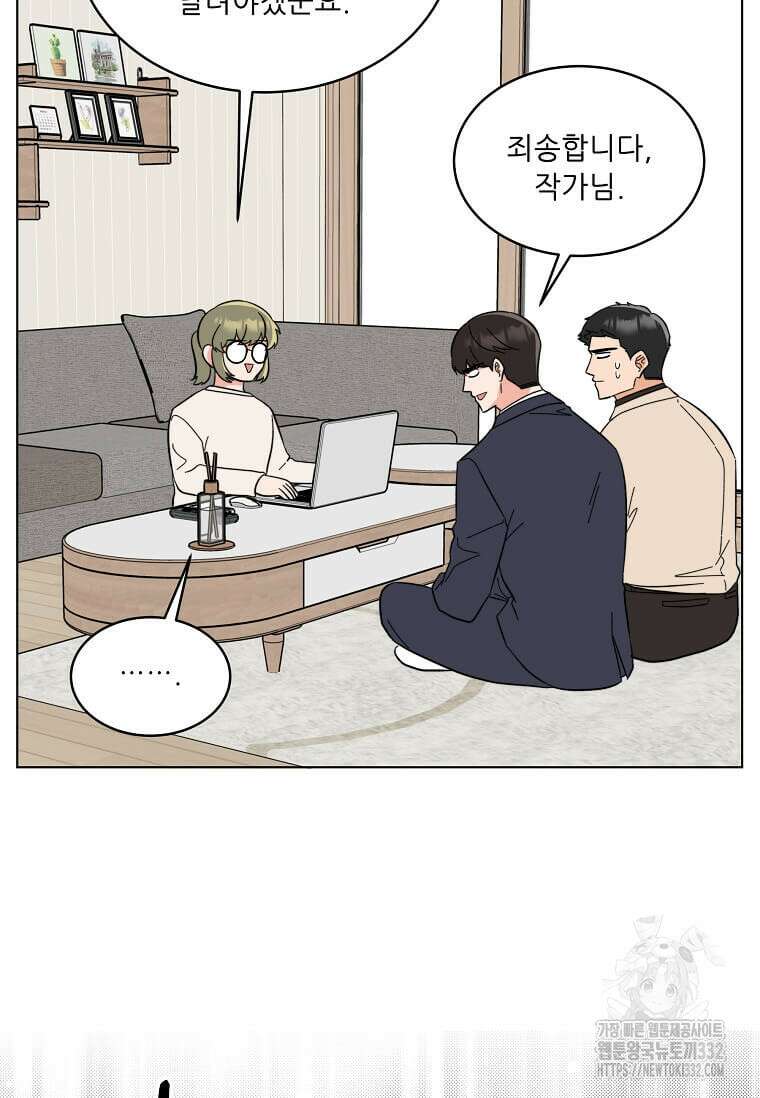 1년차 만렙 매니저 120화 31