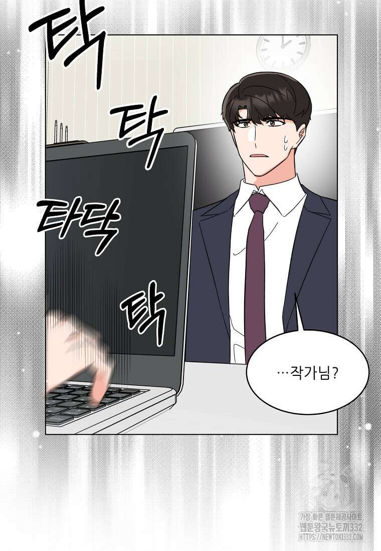 1년차 만렙 매니저 120화 32