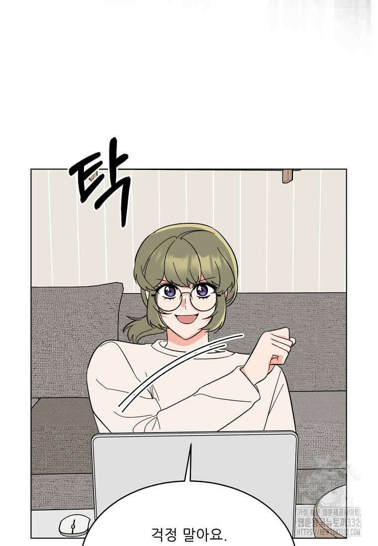 1년차 만렙 매니저 120화 33