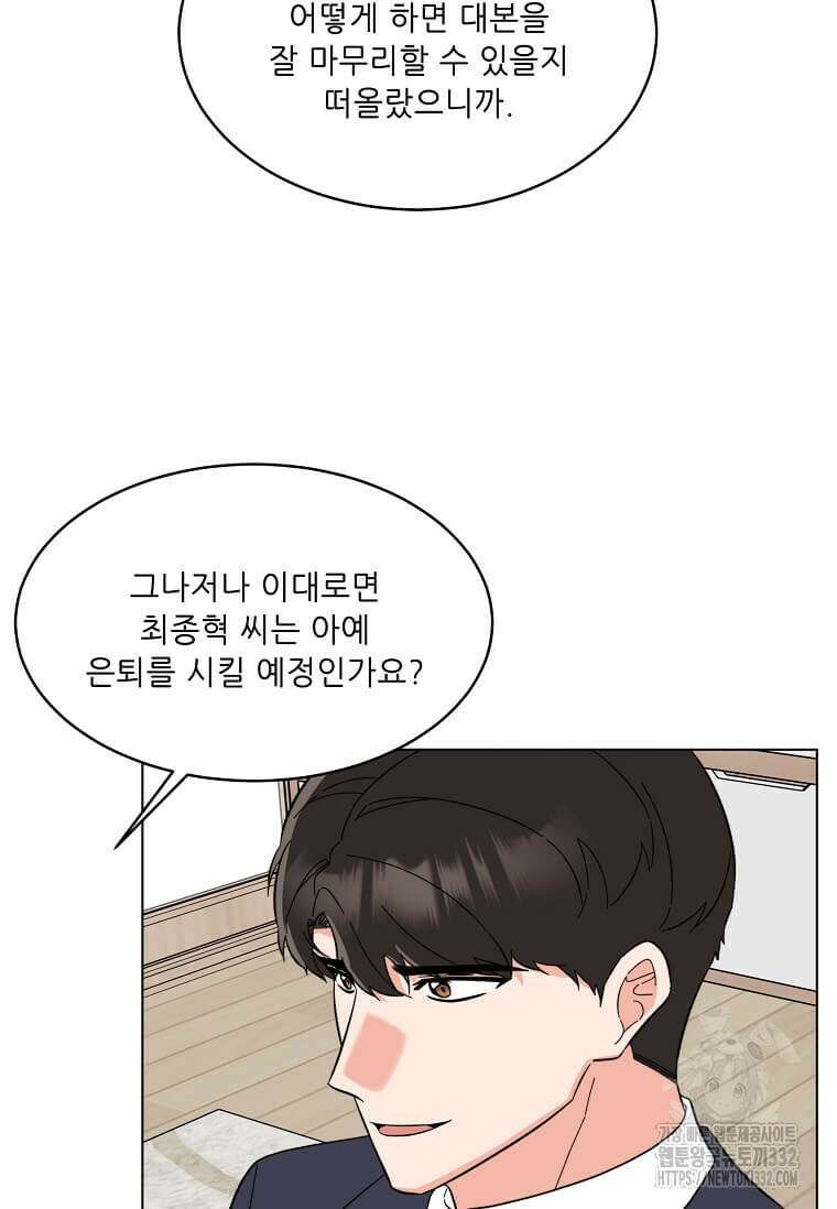 1년차 만렙 매니저 120화 34