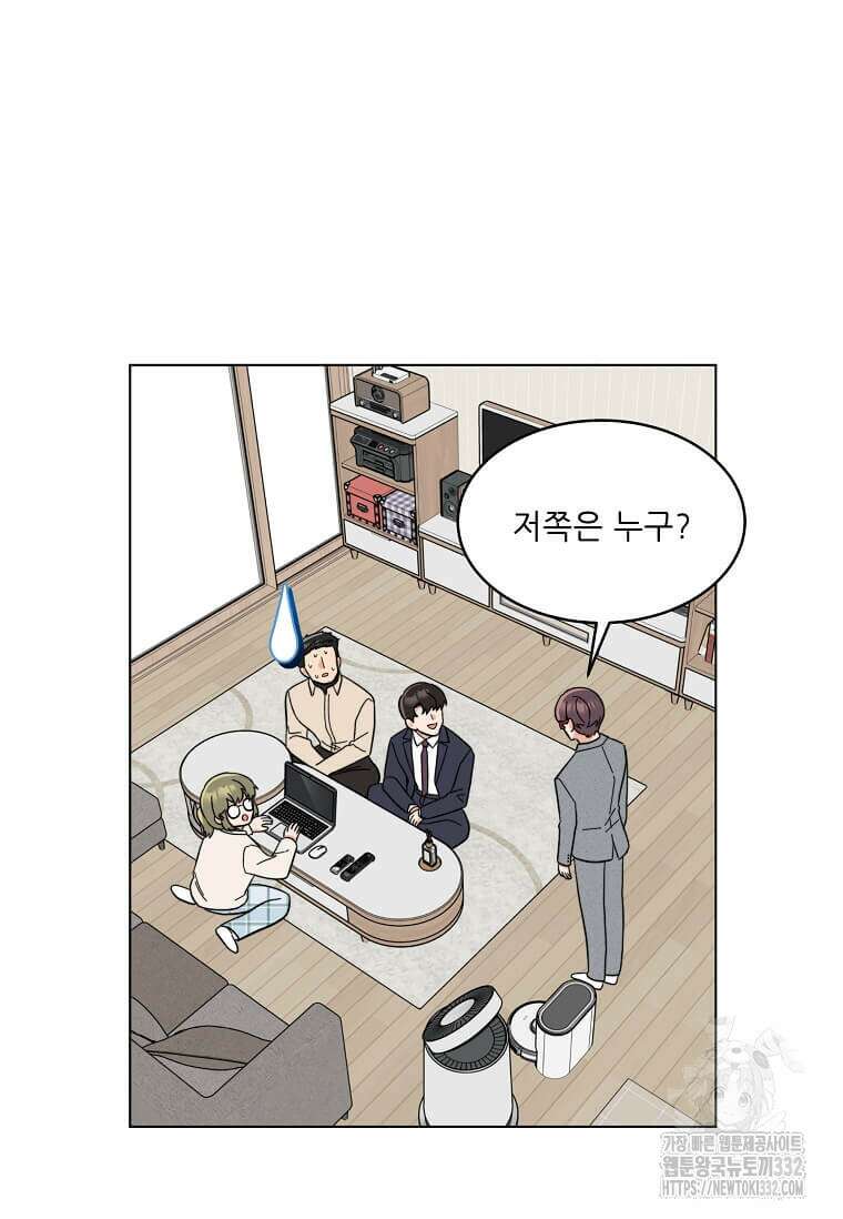 1년차 만렙 매니저 120화 37