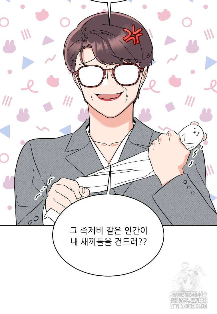 1년차 만렙 매니저 120화 39