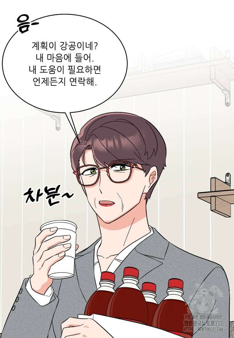 1년차 만렙 매니저 120화 44