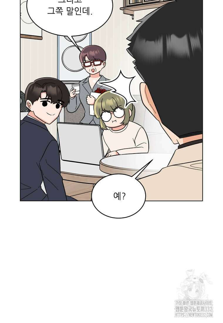 1년차 만렙 매니저 120화 46