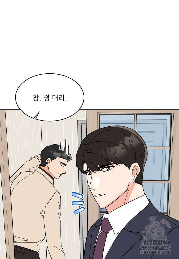 1년차 만렙 매니저 120화 50