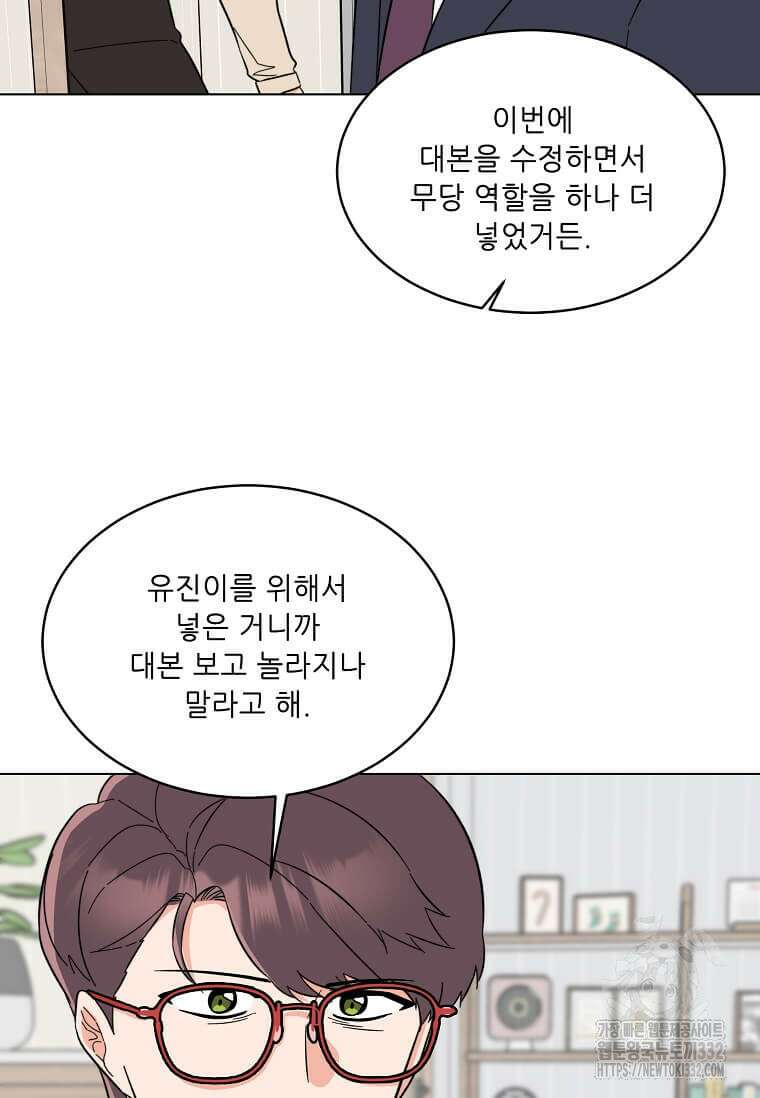 1년차 만렙 매니저 120화 51