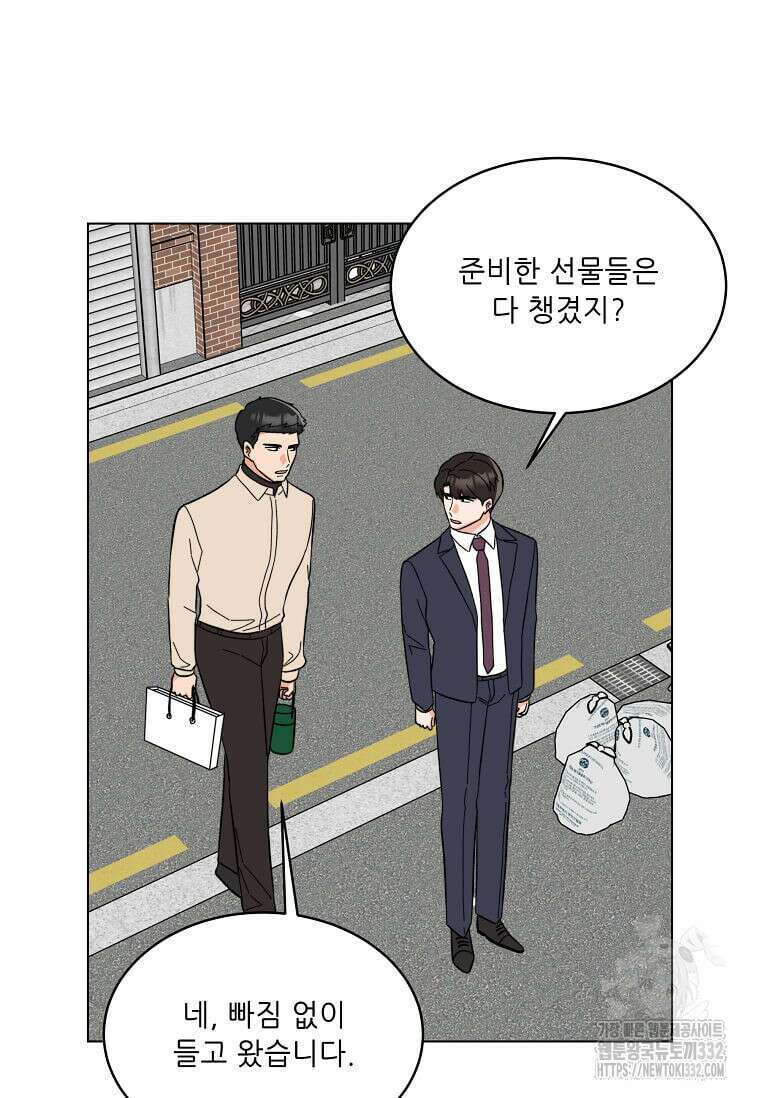 1년차 만렙 매니저 120화 58