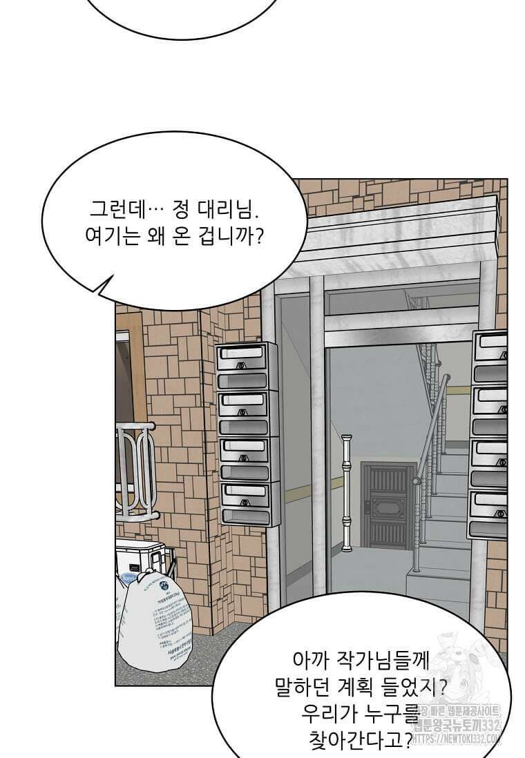 1년차 만렙 매니저 120화 59