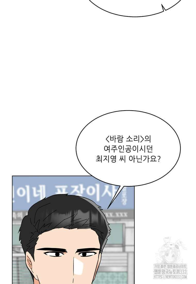 1년차 만렙 매니저 120화 60