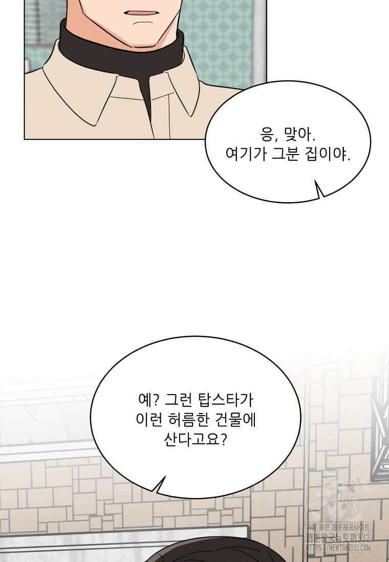 1년차 만렙 매니저 120화 61