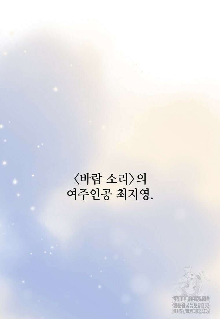 1년차 만렙 매니저 120화 63