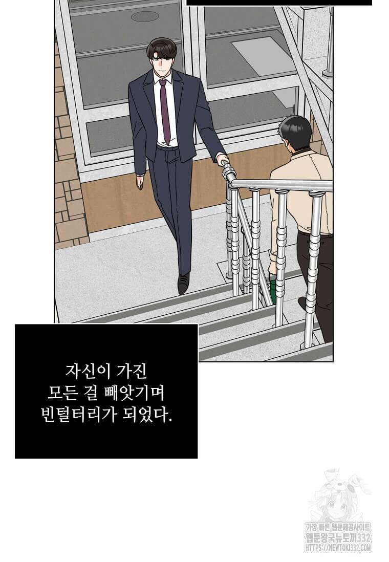 1년차 만렙 매니저 120화 65
