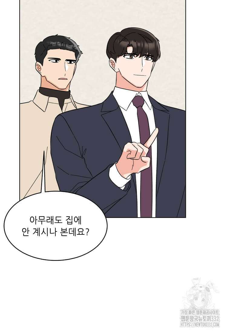 1년차 만렙 매니저 120화 70