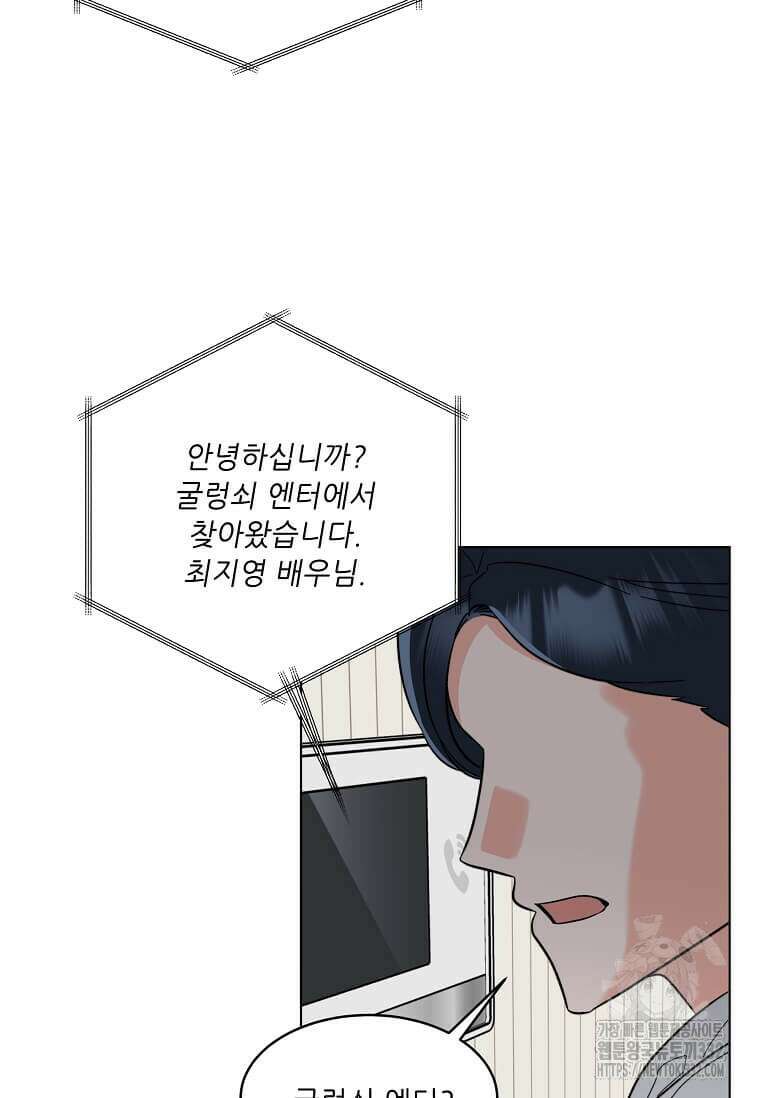 1년차 만렙 매니저 120화 72