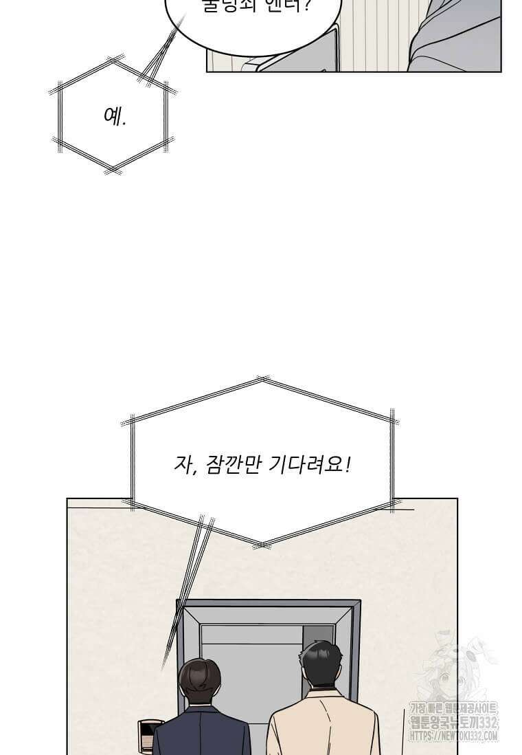 1년차 만렙 매니저 120화 73