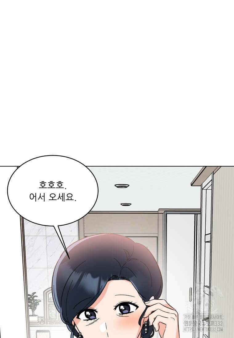 1년차 만렙 매니저 120화 76