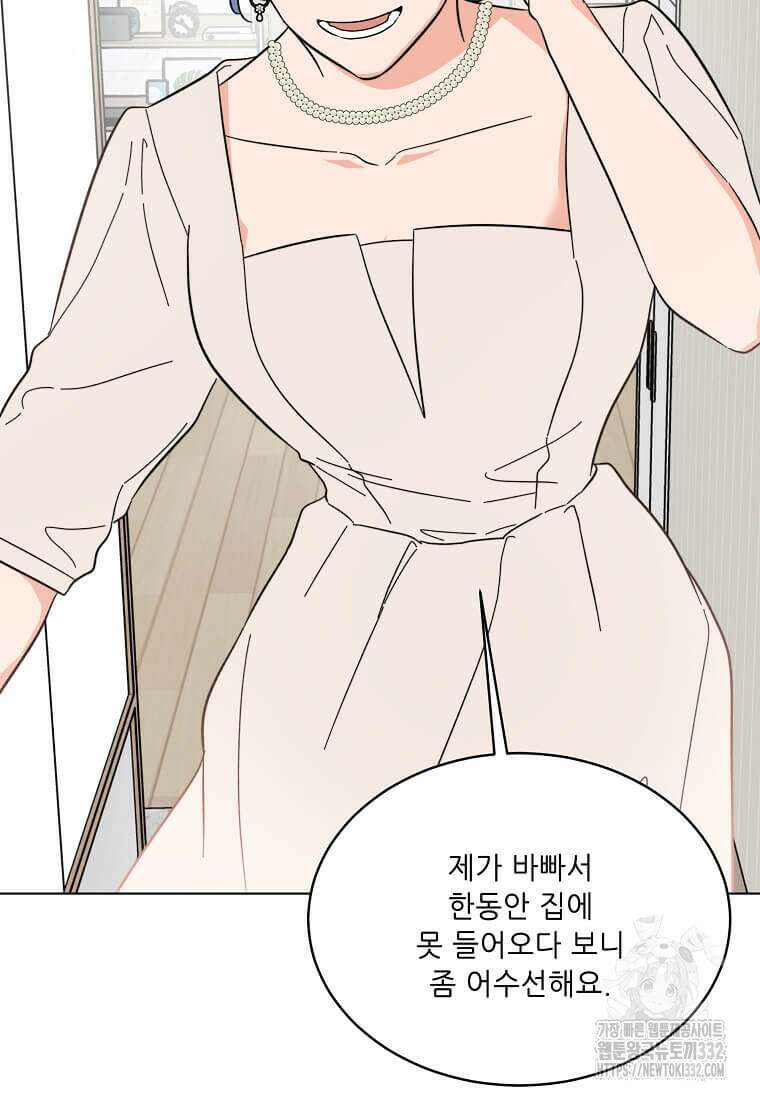 1년차 만렙 매니저 120화 77