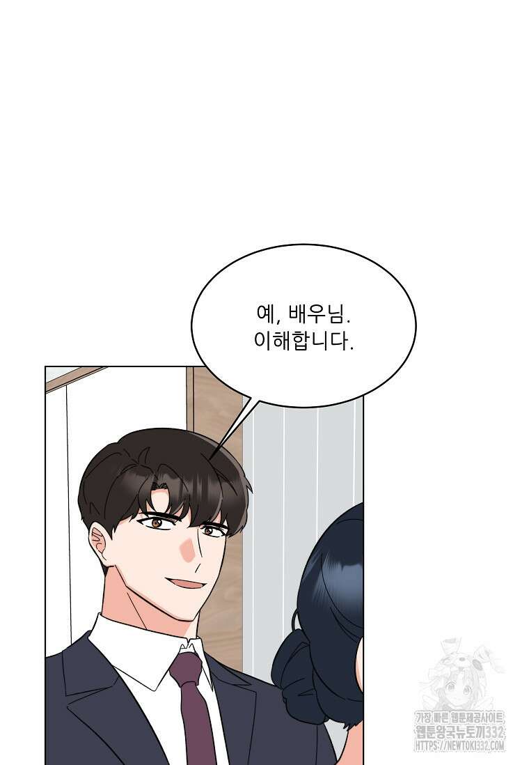 1년차 만렙 매니저 120화 78