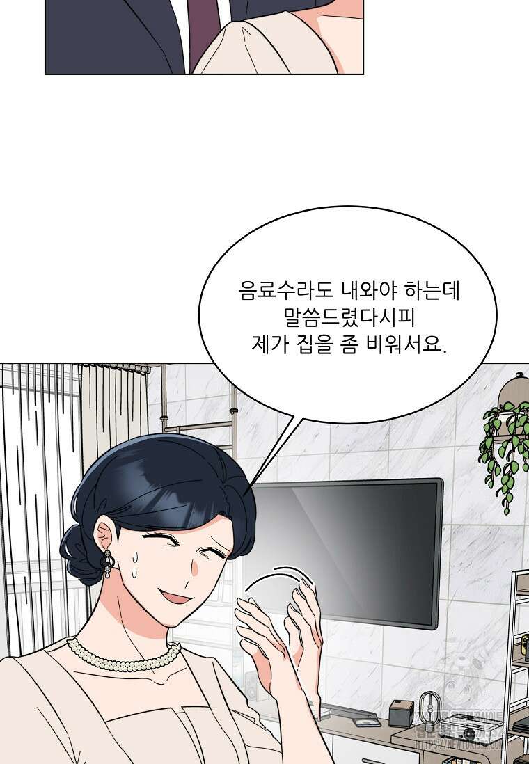 1년차 만렙 매니저 120화 79