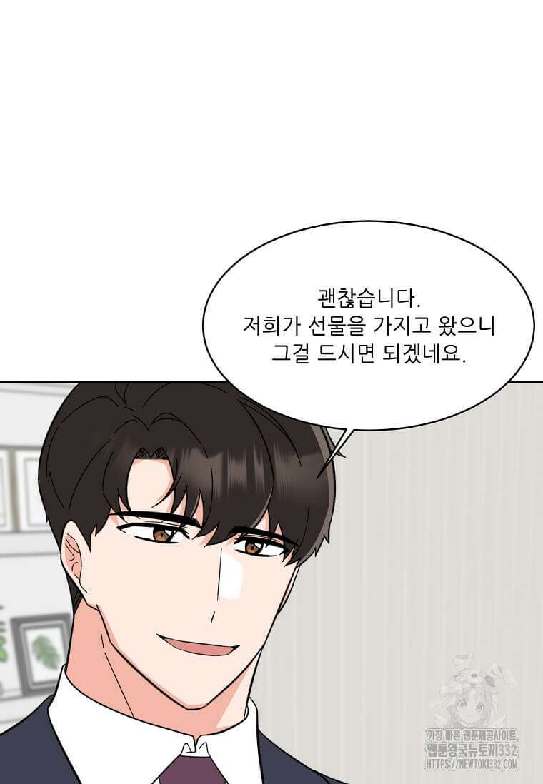 1년차 만렙 매니저 120화 82