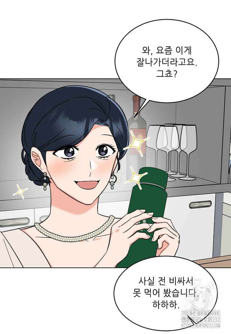 1년차 만렙 매니저 120화 89
