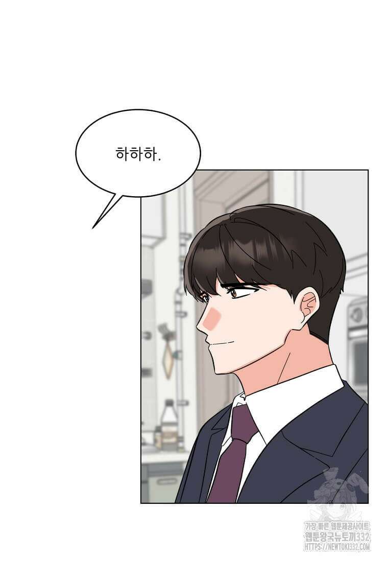1년차 만렙 매니저 120화 91