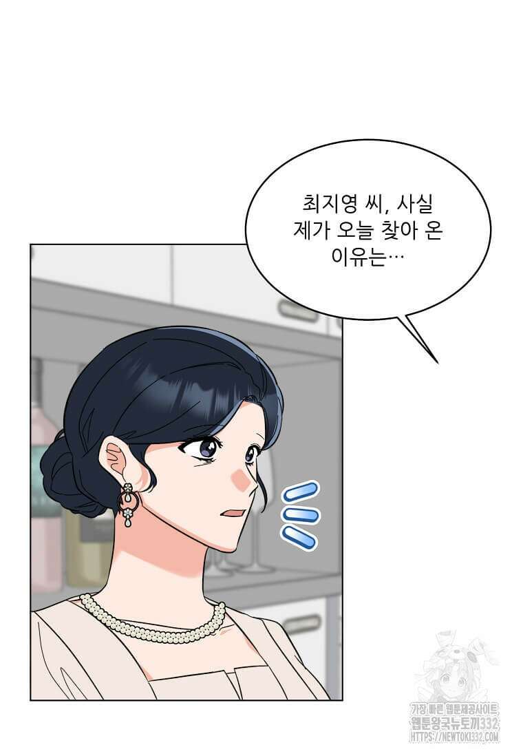 1년차 만렙 매니저 120화 92
