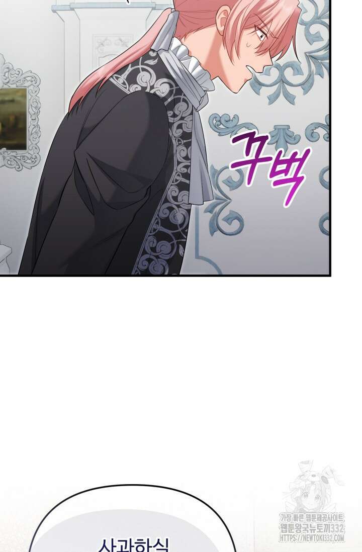 에밀로네의 유혹 미궁 40화 7