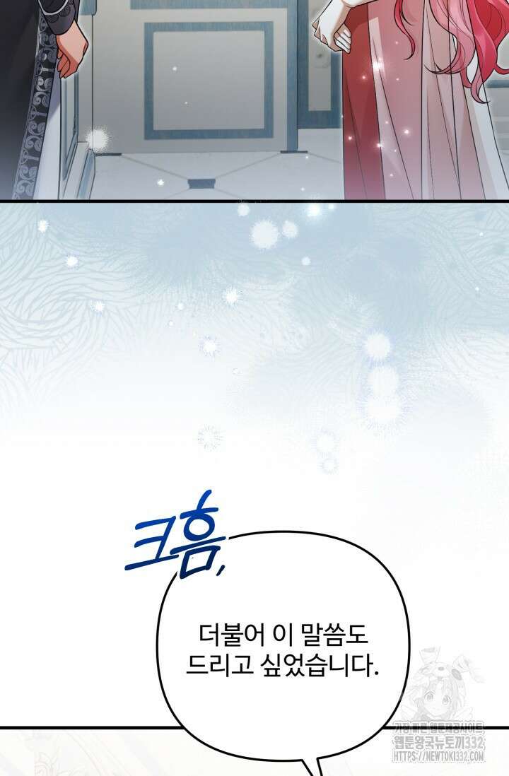 에밀로네의 유혹 미궁 40화 11