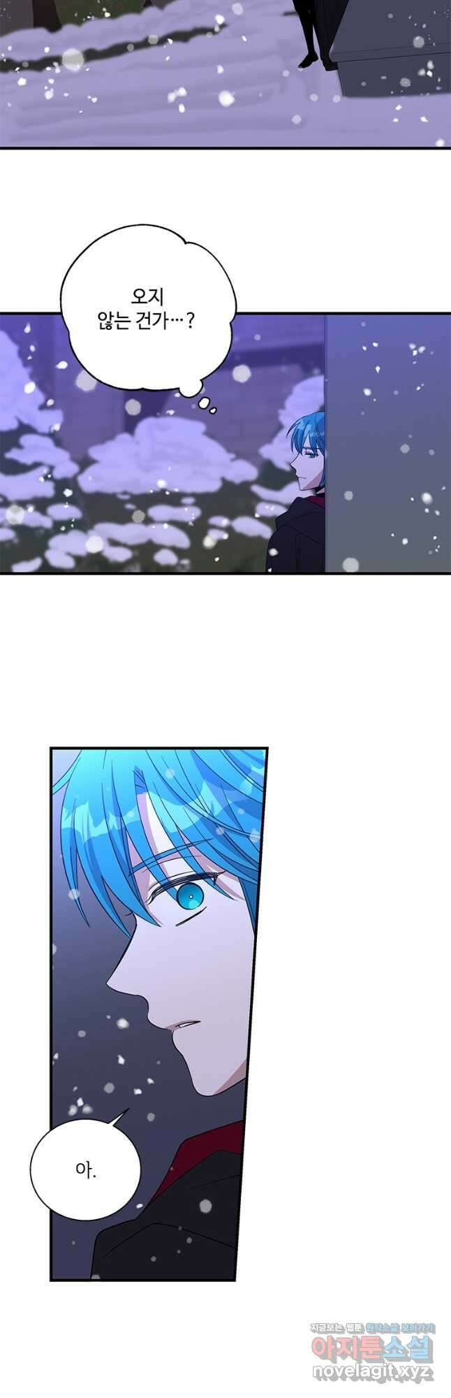 여보, 나 파업할게요 107화 2