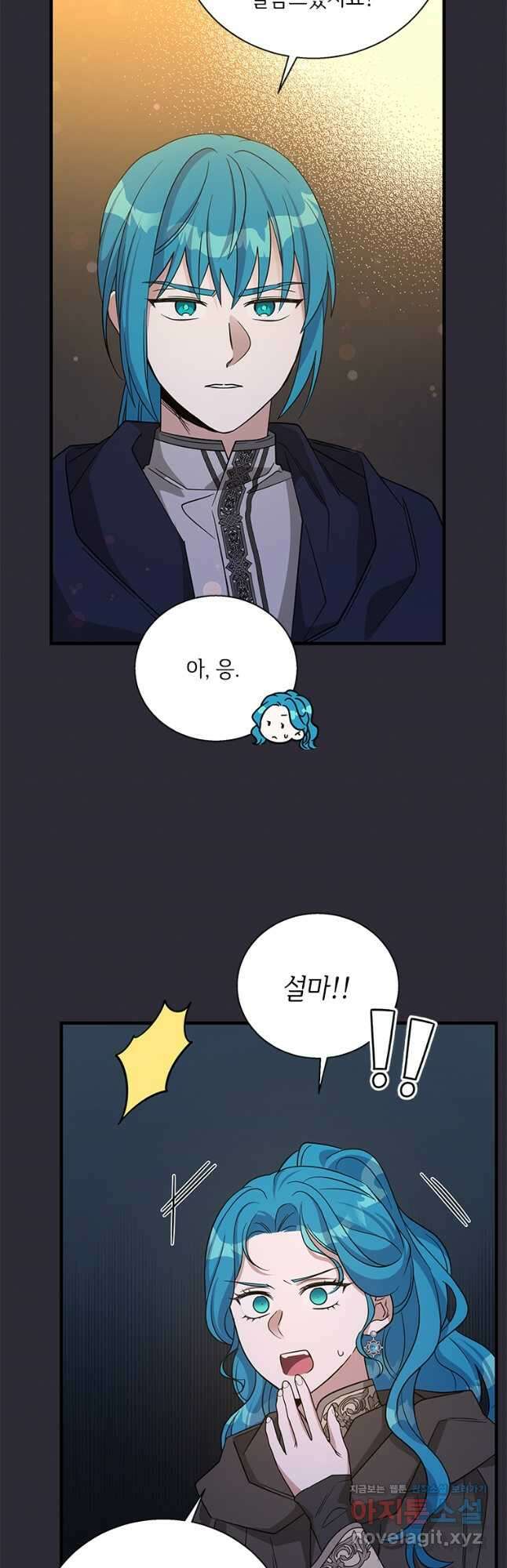 여보, 나 파업할게요 107화 10