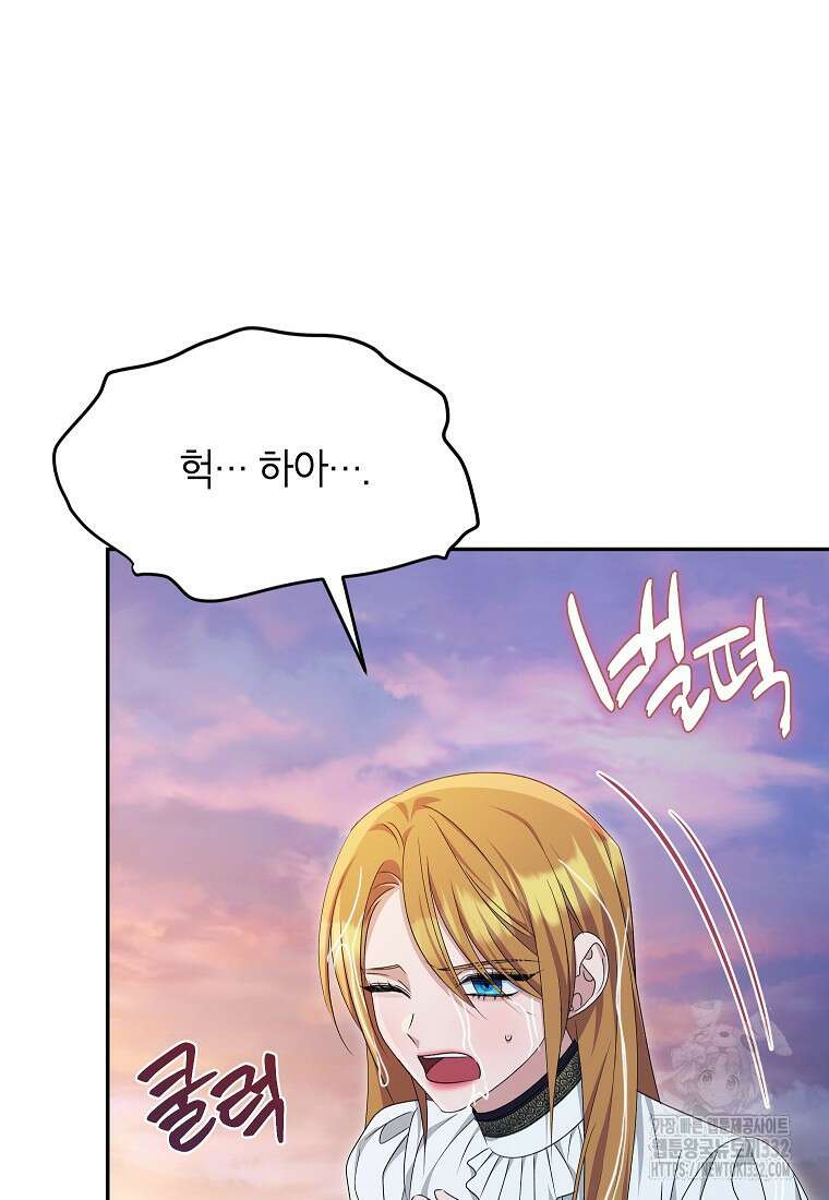 제니스 76화 7