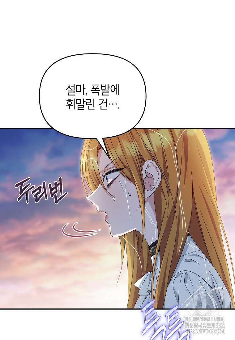 제니스 76화 9