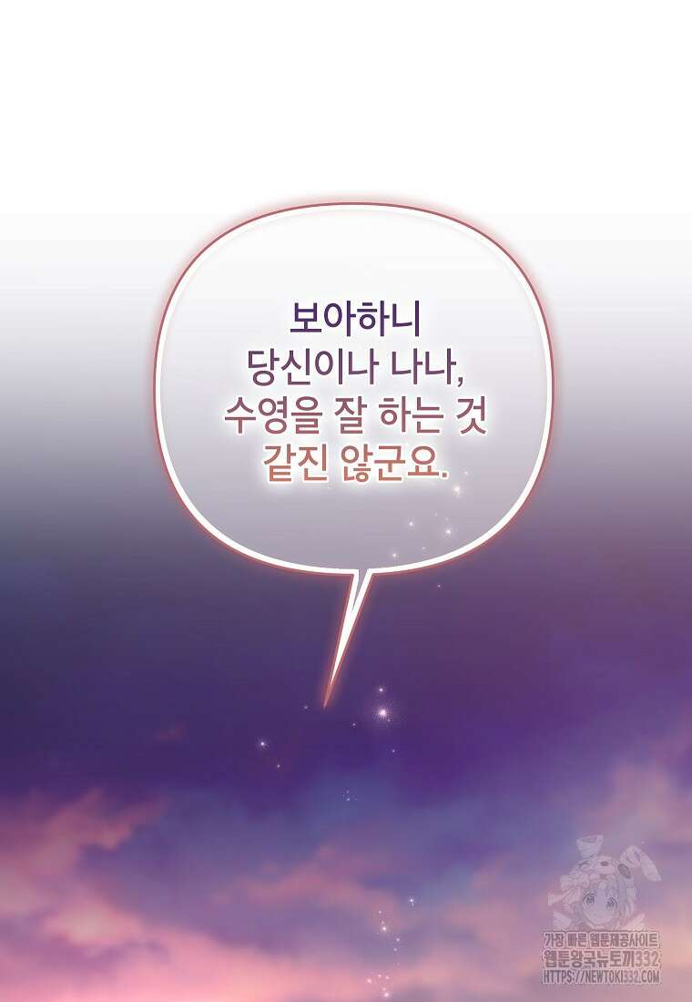 제니스 76화 14