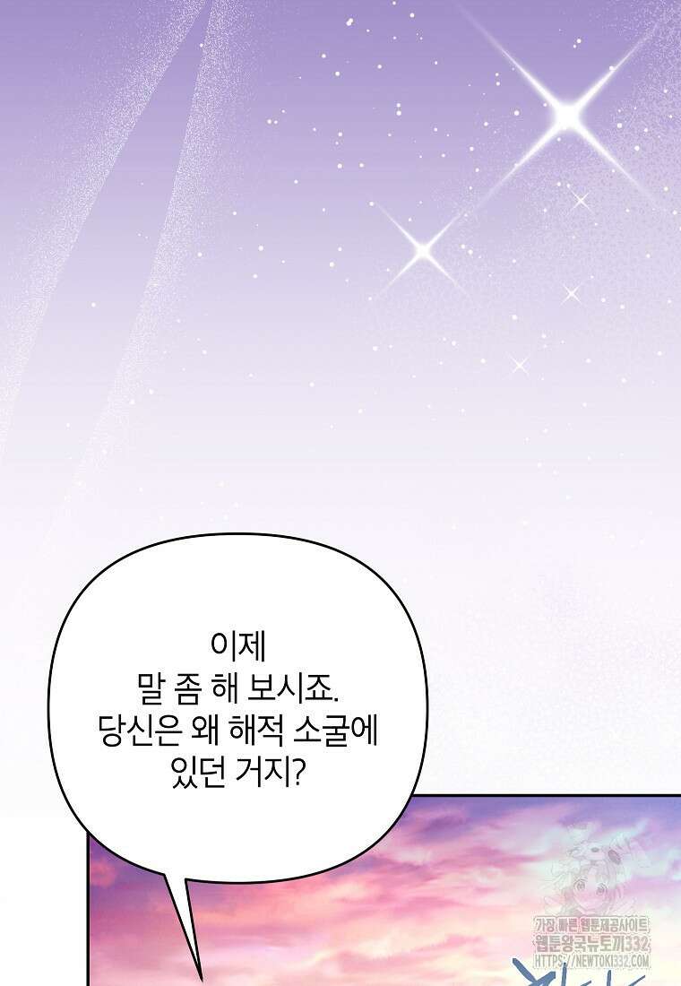 제니스 76화 16