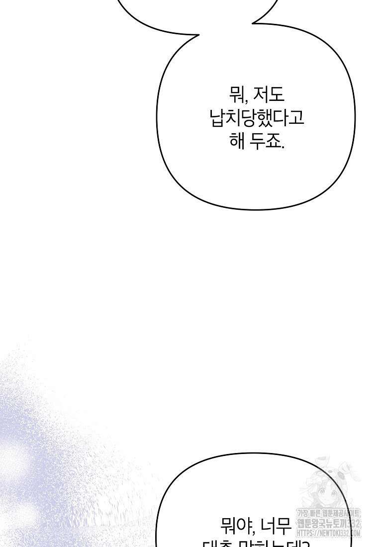 제니스 76화 18